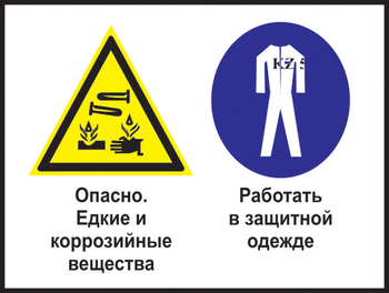 Кз 62 опасно - едкие и коррозийные вещества. работать в защитной одежде. (пластик, 600х400 мм) - Знаки безопасности - Комбинированные знаки безопасности - магазин "Охрана труда и Техника безопасности"